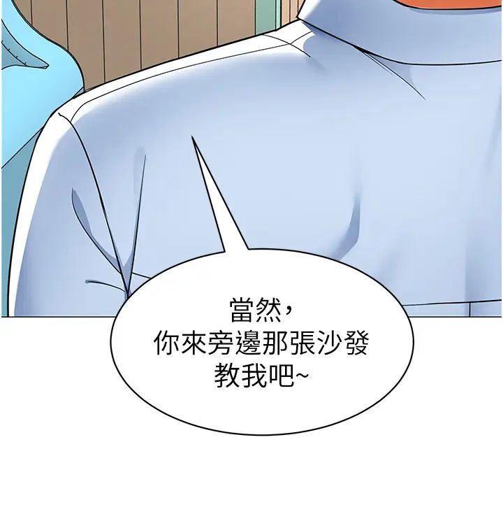 第29话-新权限的一号白老鼠 - 第53.jpg页