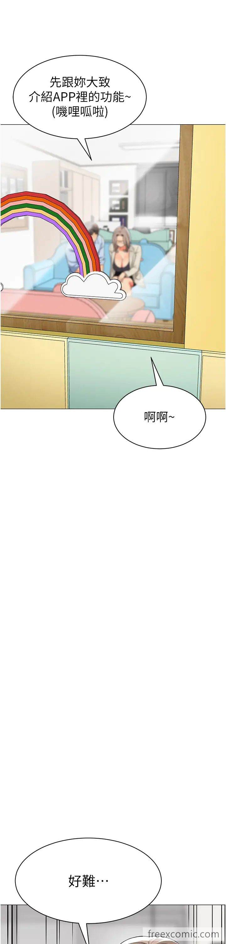 第29话-新权限的一号白老鼠 - 第58.jpg页