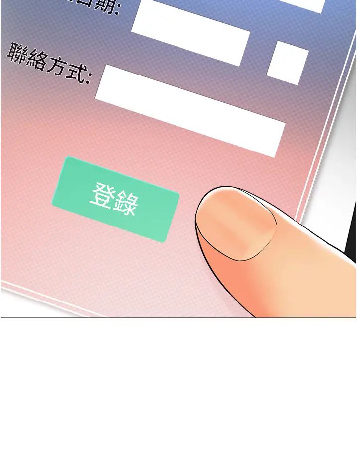 第29话-新权限的一号白老鼠 - 第61.jpg页