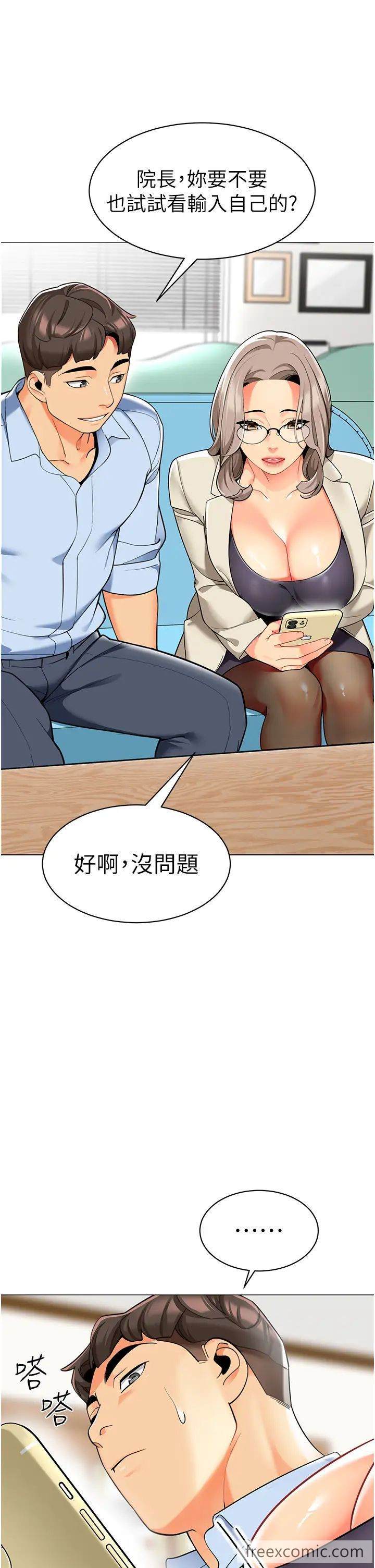 第29话-新权限的一号白老鼠 - 第62.jpg页