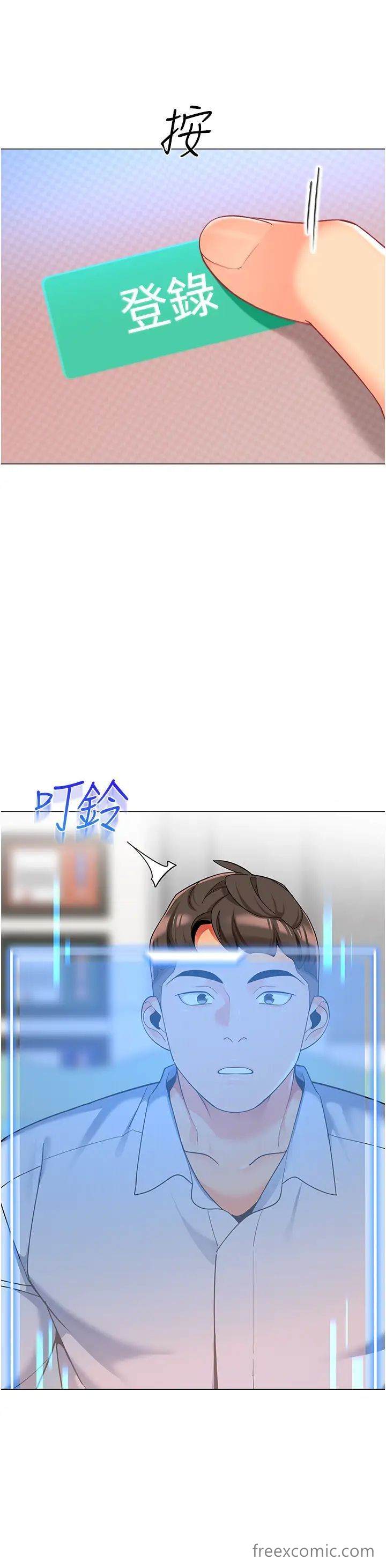 第29话-新权限的一号白老鼠 - 第64.jpg页