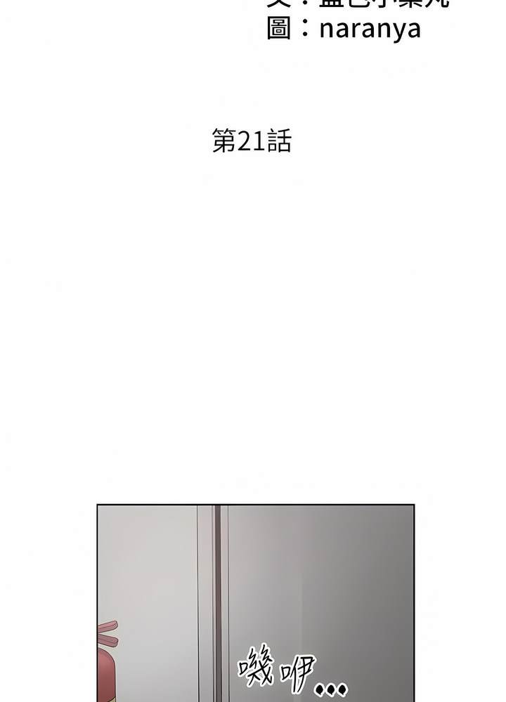 第21话-舒服到全身酥麻的初夜 - 第2.jpg页