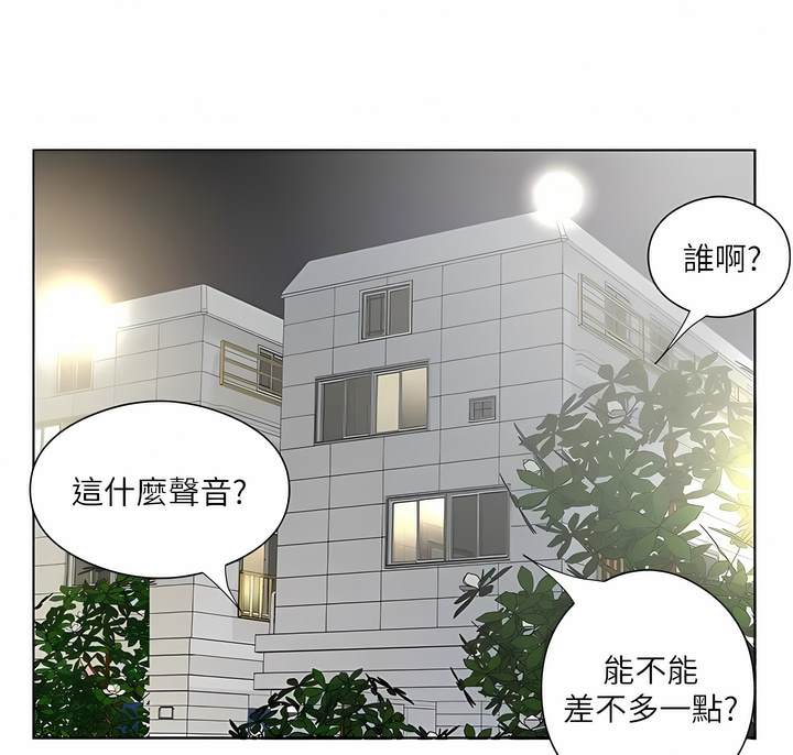 第21话-舒服到全身酥麻的初夜 - 第82.jpg页