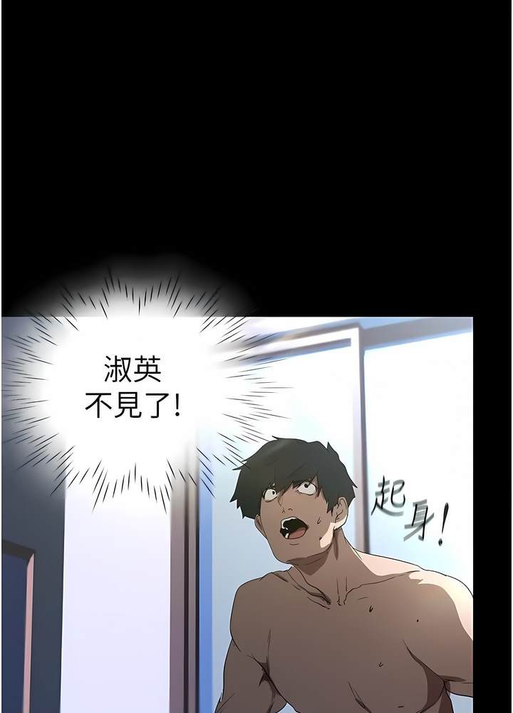 第228话-哄组长的夜晚 - 第1.jpg页