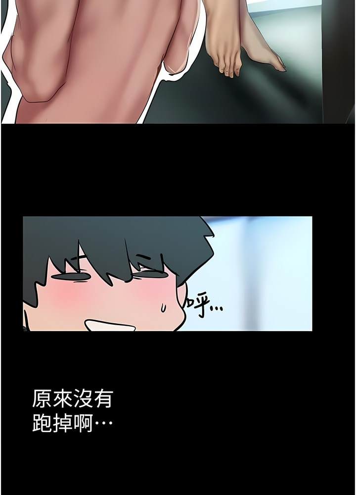 第228话-哄组长的夜晚 - 第5.jpg页