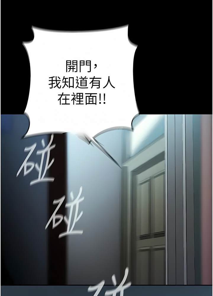 第228话-哄组长的夜晚 - 第9.jpg页