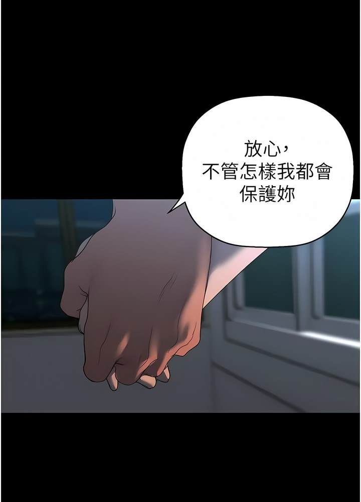 第228话-哄组长的夜晚 - 第16.jpg页
