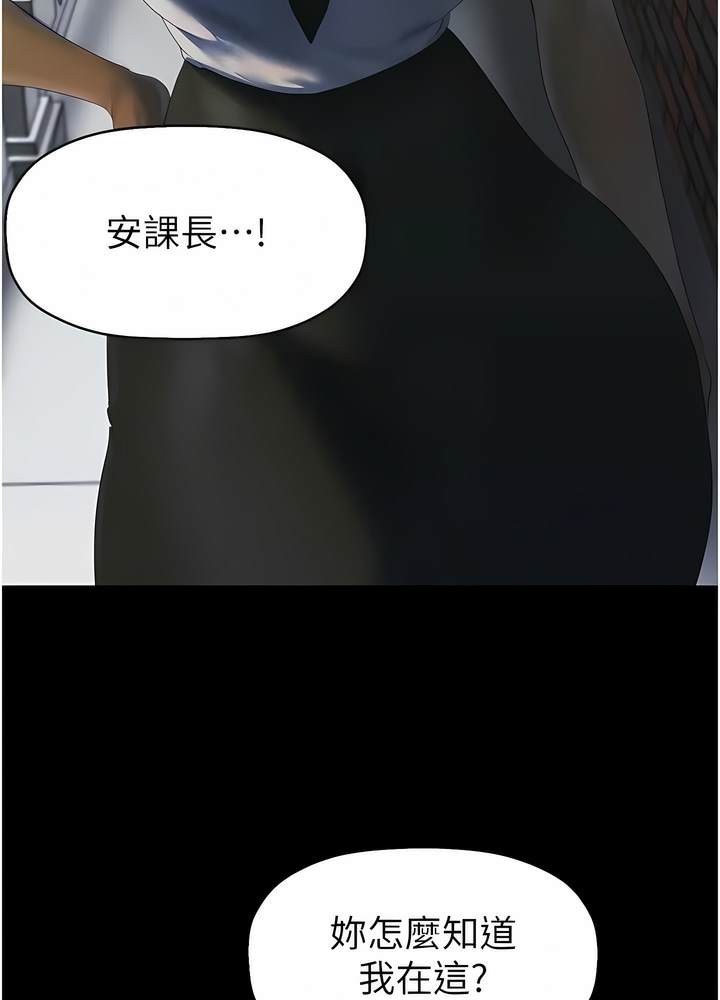 第228话-哄组长的夜晚 - 第19.jpg页
