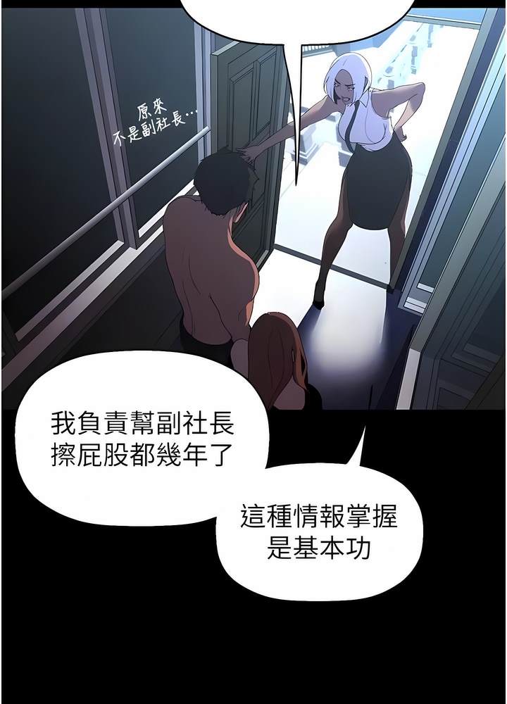 第228话-哄组长的夜晚 - 第20.jpg页