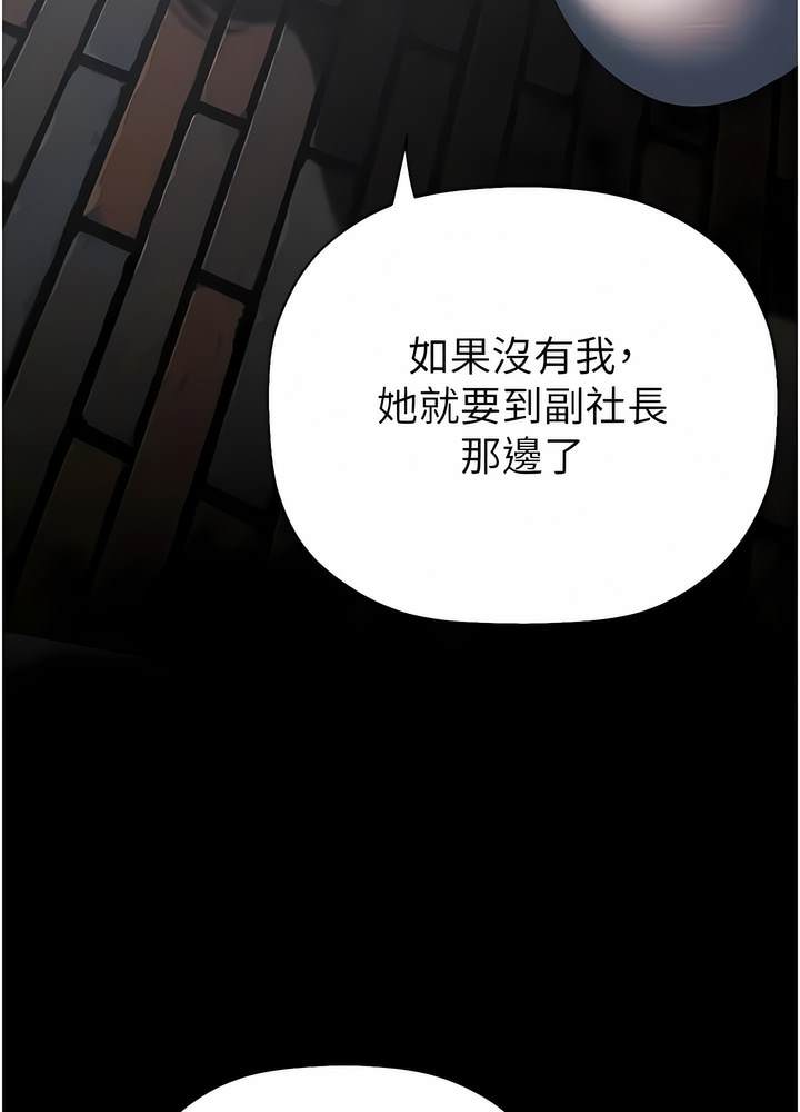 第228话-哄组长的夜晚 - 第25.jpg页