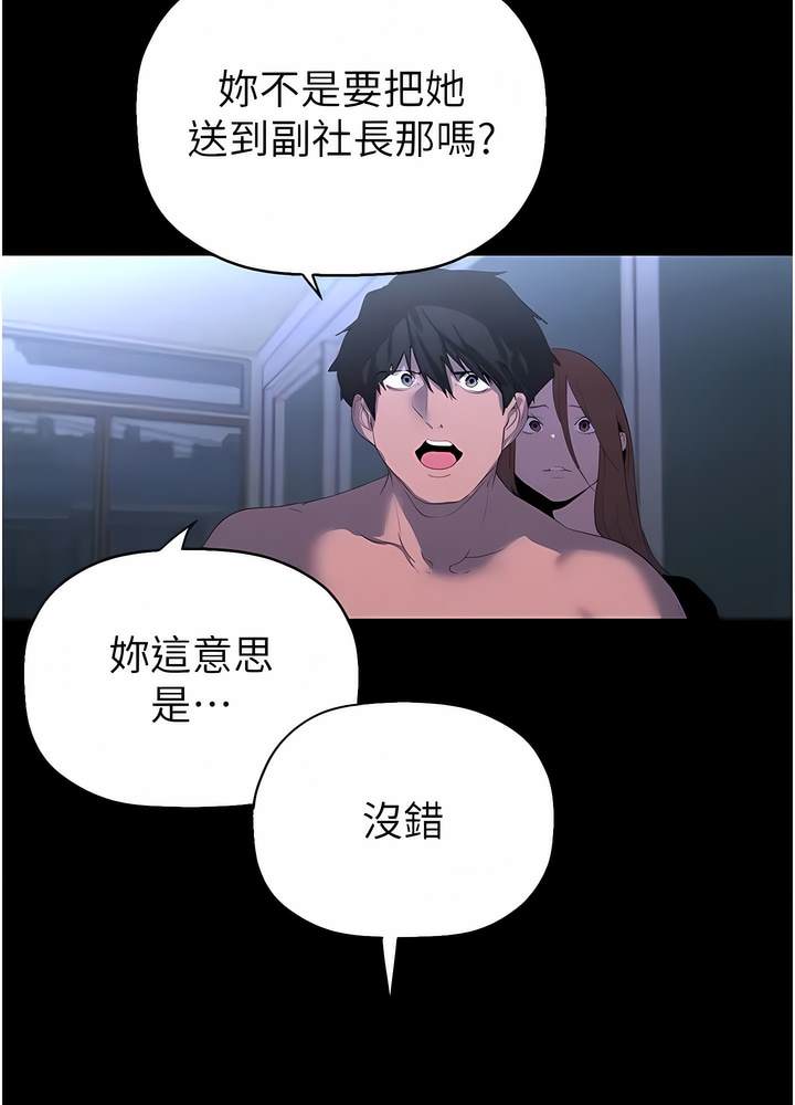 第228话-哄组长的夜晚 - 第26.jpg页