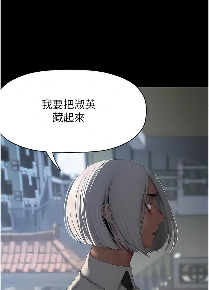 第228话-哄组长的夜晚 - 第27.jpg页