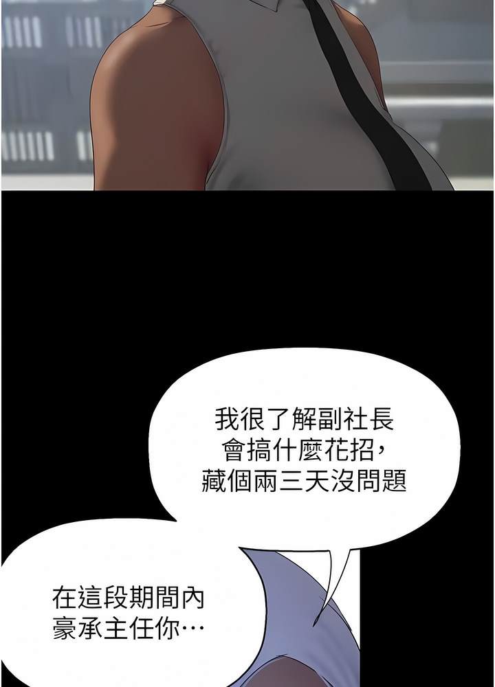 第228话-哄组长的夜晚 - 第28.jpg页