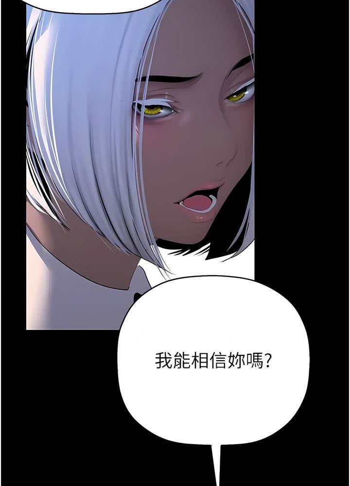 第228话-哄组长的夜晚 - 第29.jpg页