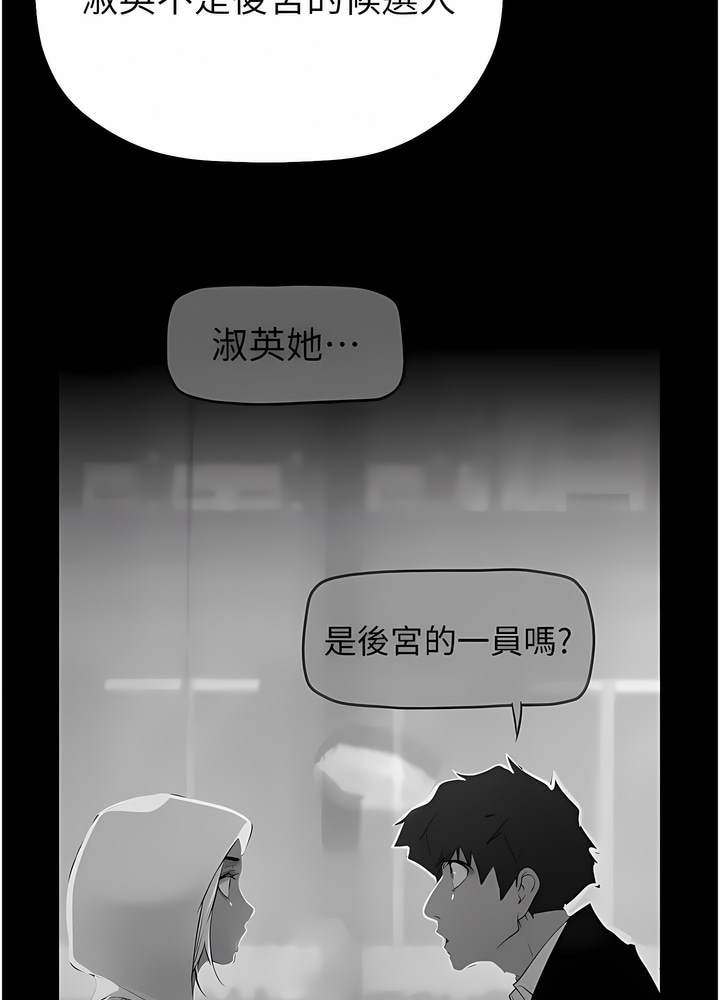 第228话-哄组长的夜晚 - 第31.jpg页