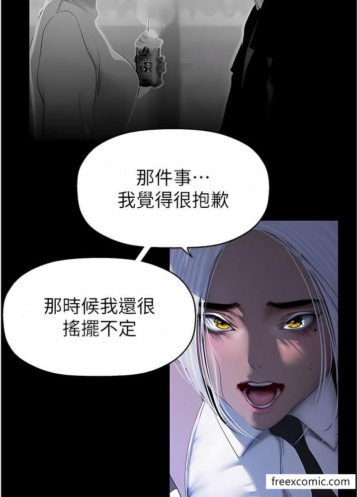 第228话-哄组长的夜晚 - 第32.jpg页