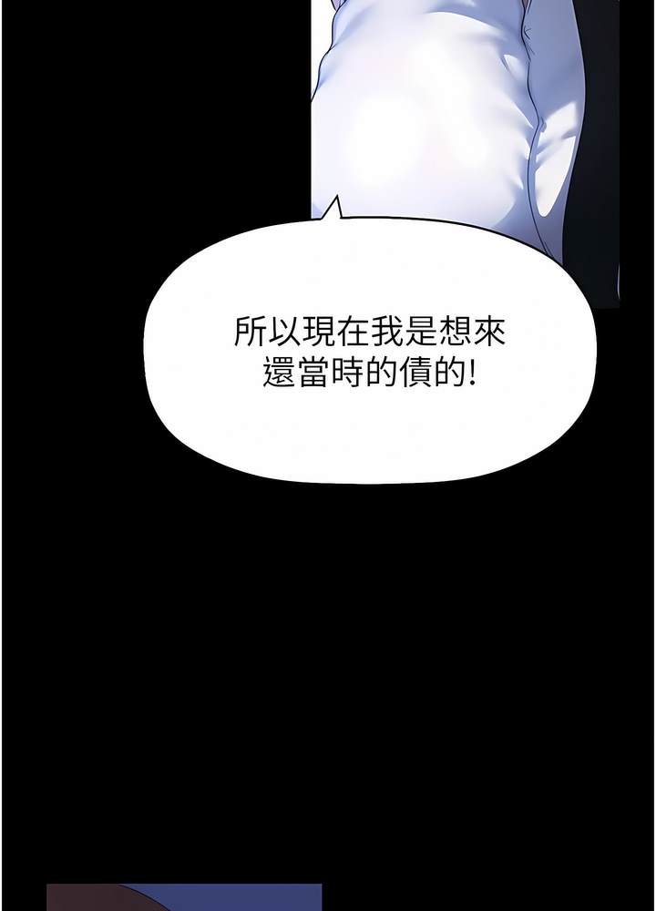 第228话-哄组长的夜晚 - 第33.jpg页