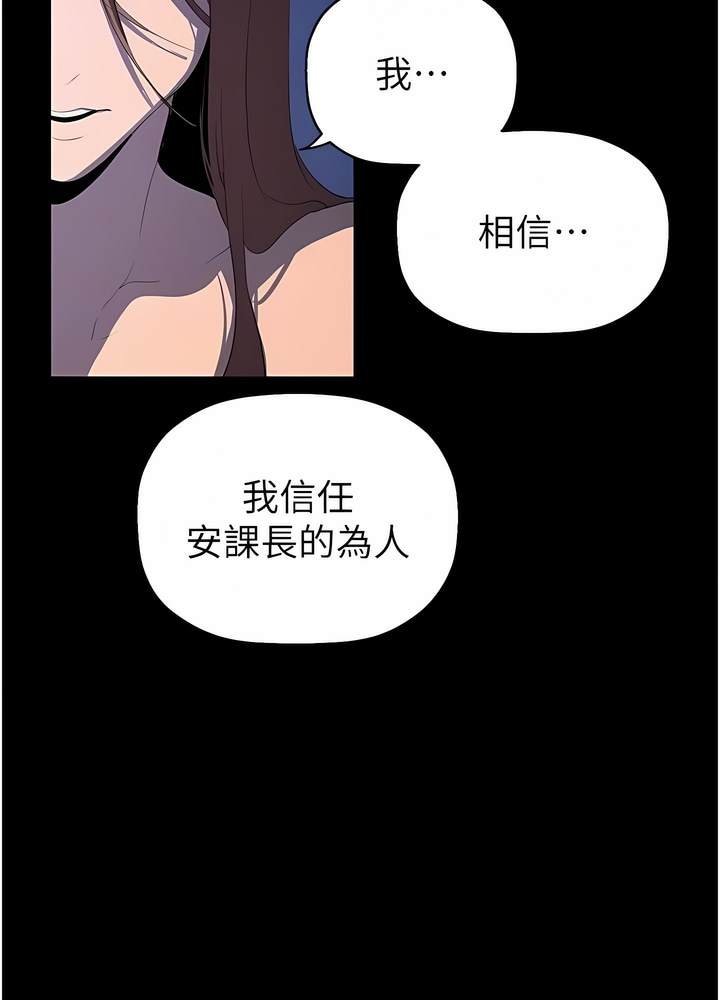 第228话-哄组长的夜晚 - 第35.jpg页