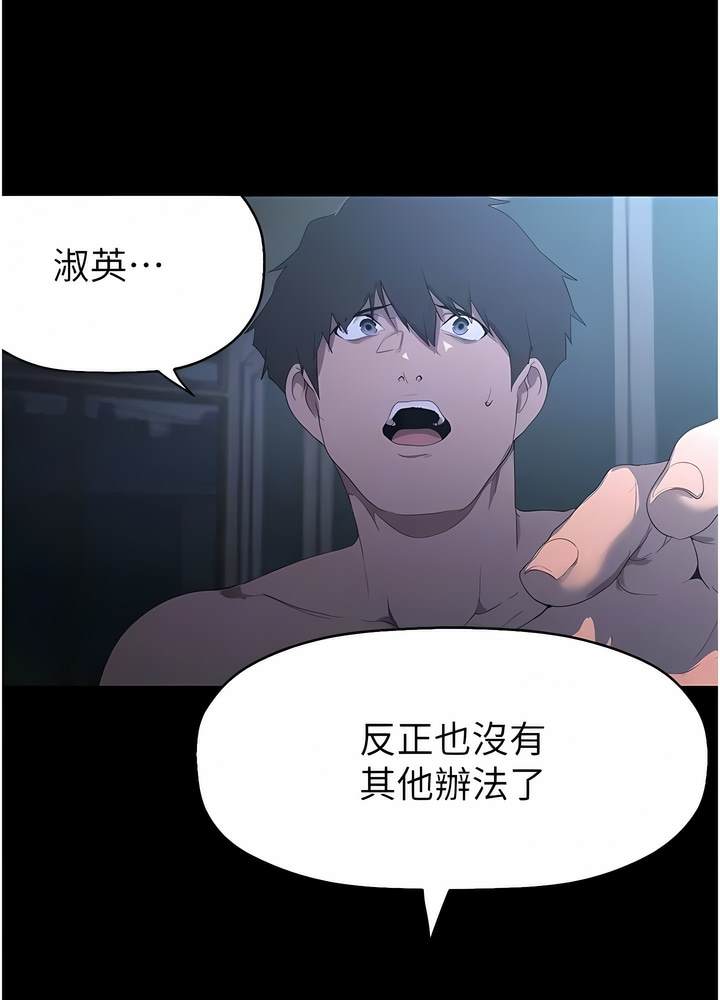 第228话-哄组长的夜晚 - 第36.jpg页