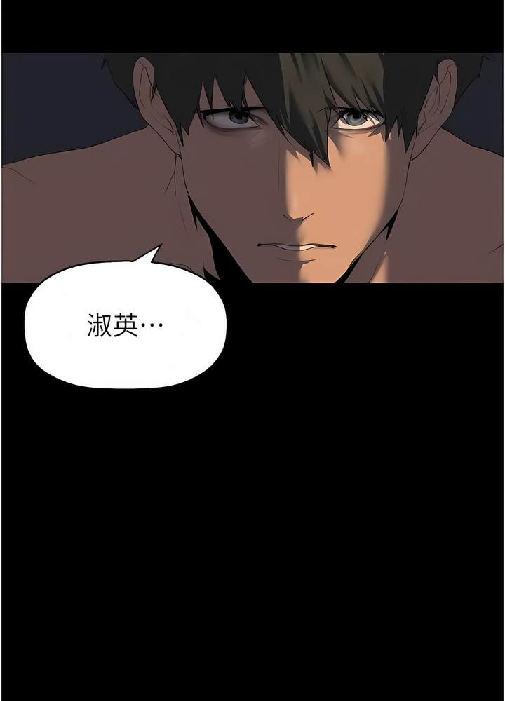 第228话-哄组长的夜晚 - 第40.jpg页
