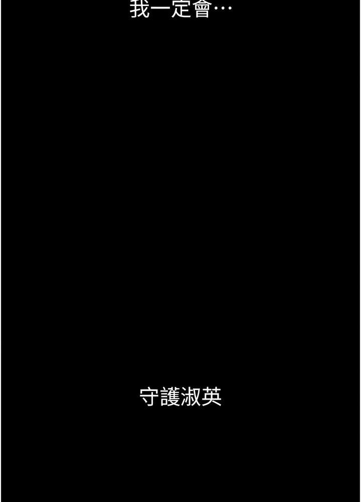 第228话-哄组长的夜晚 - 第42.jpg页
