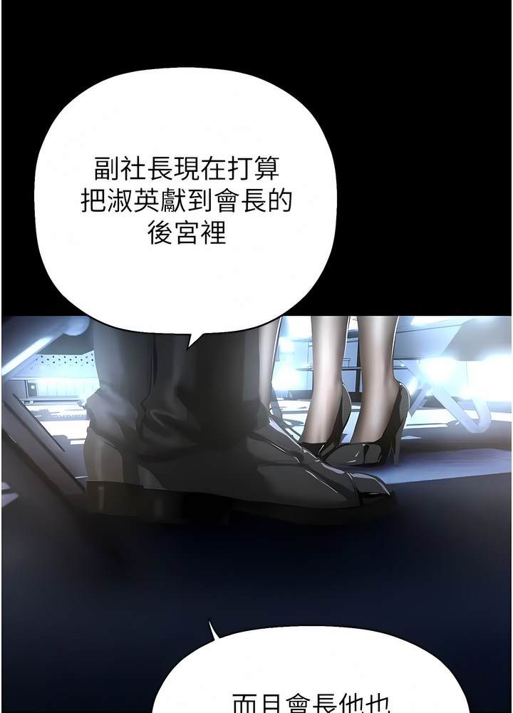 第228话-哄组长的夜晚 - 第55.jpg页