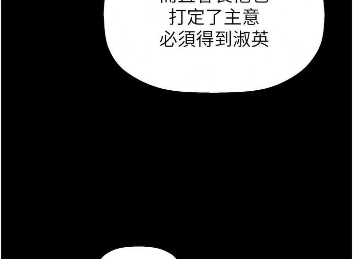 第228话-哄组长的夜晚 - 第56.jpg页