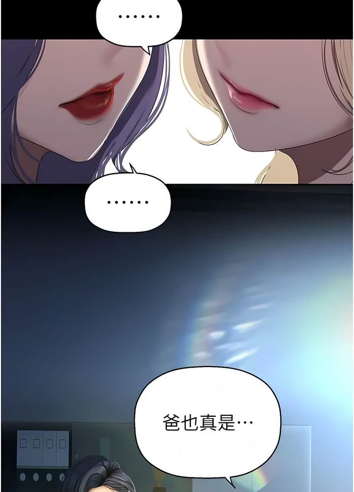 第228话-哄组长的夜晚 - 第57.jpg页