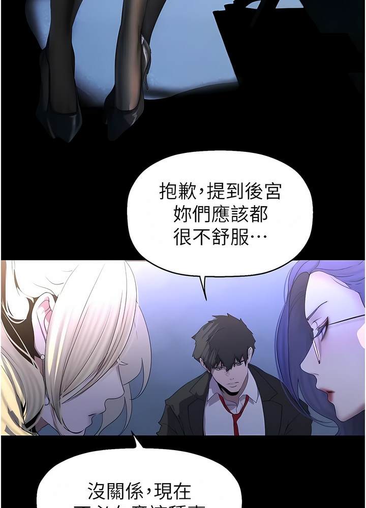 第228话-哄组长的夜晚 - 第59.jpg页