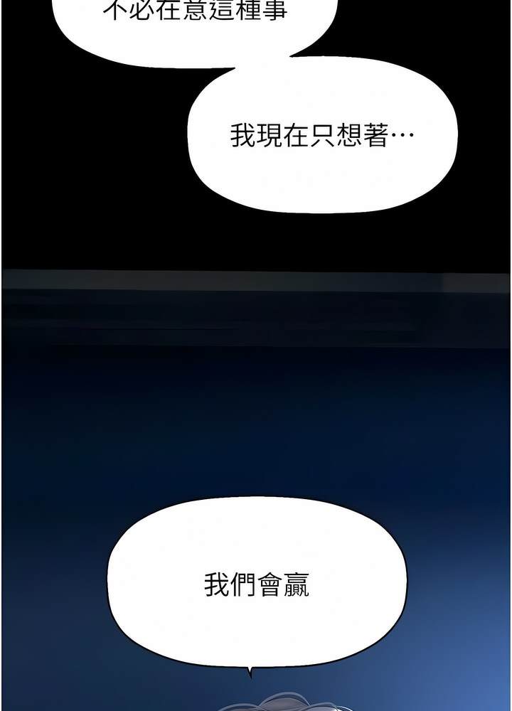 第228话-哄组长的夜晚 - 第60.jpg页