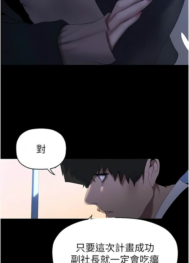 第228话-哄组长的夜晚 - 第62.jpg页