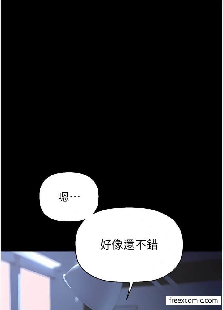 第228话-哄组长的夜晚 - 第68.jpg页