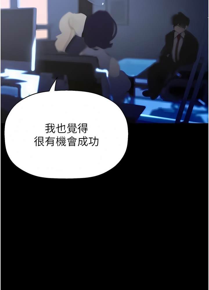 第228话-哄组长的夜晚 - 第69.jpg页