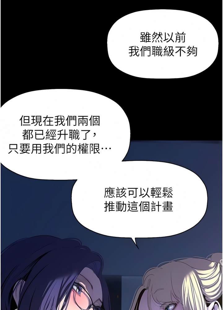 第228话-哄组长的夜晚 - 第70.jpg页