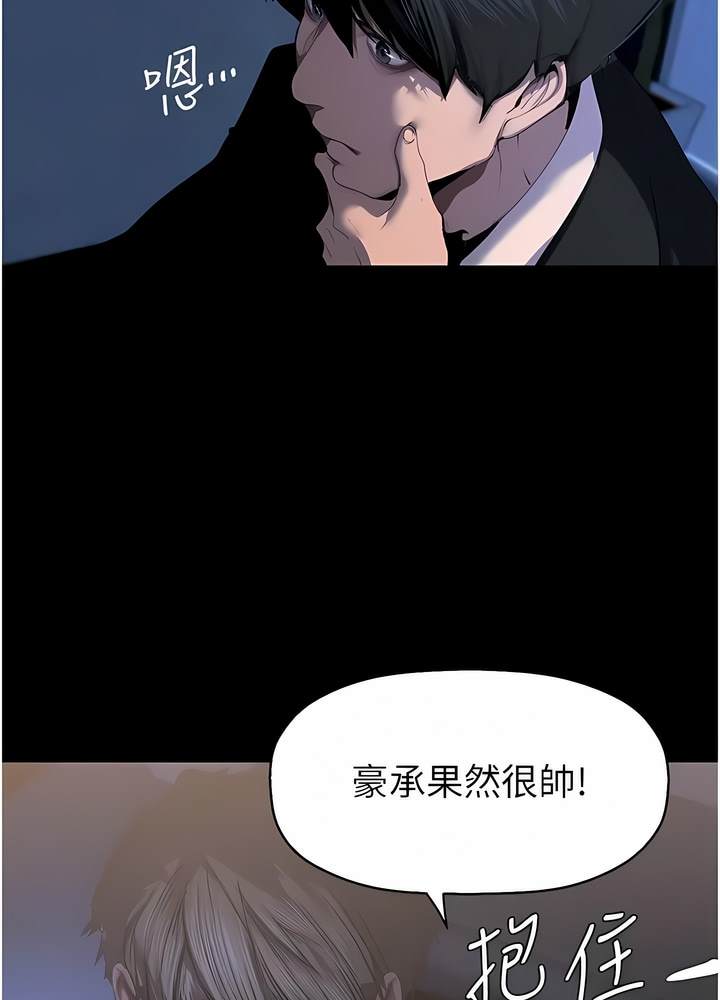 第228话-哄组长的夜晚 - 第72.jpg页