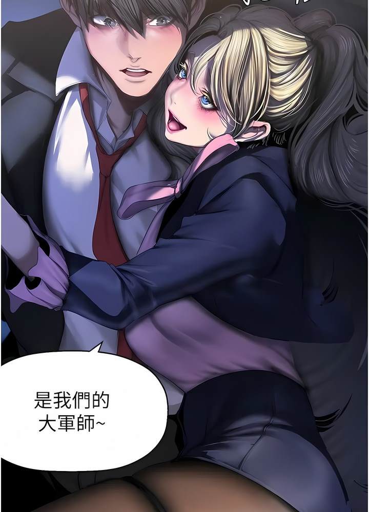 第228话-哄组长的夜晚 - 第73.jpg页