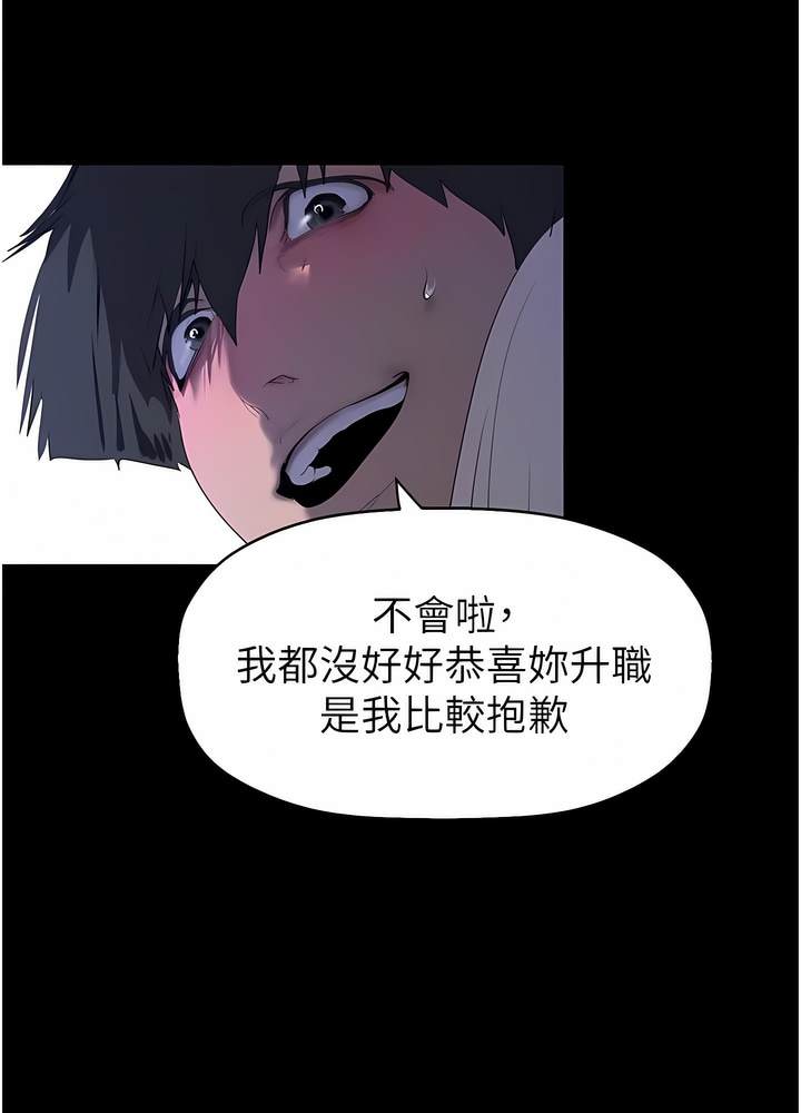 第228话-哄组长的夜晚 - 第76.jpg页