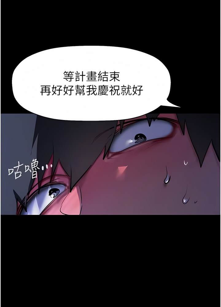 第228话-哄组长的夜晚 - 第77.jpg页