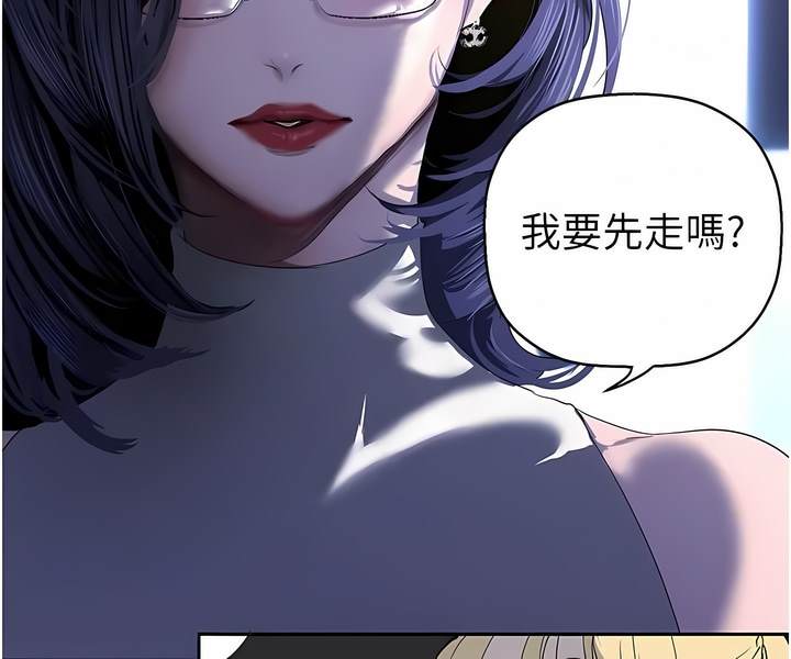 第228话-哄组长的夜晚 - 第80.jpg页
