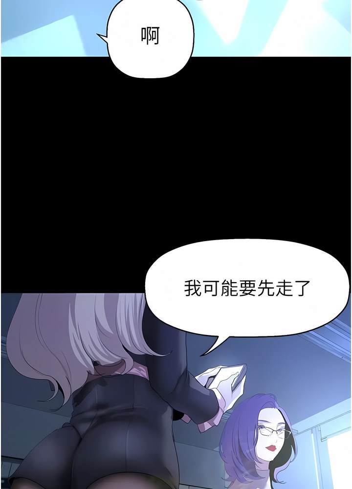 第228话-哄组长的夜晚 - 第83.jpg页