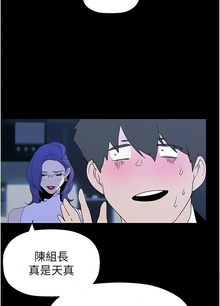 第228话-哄组长的夜晚 - 第85.jpg页