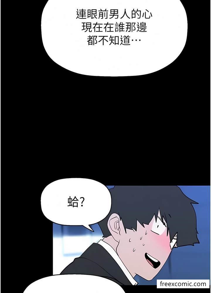第228话-哄组长的夜晚 - 第86.jpg页