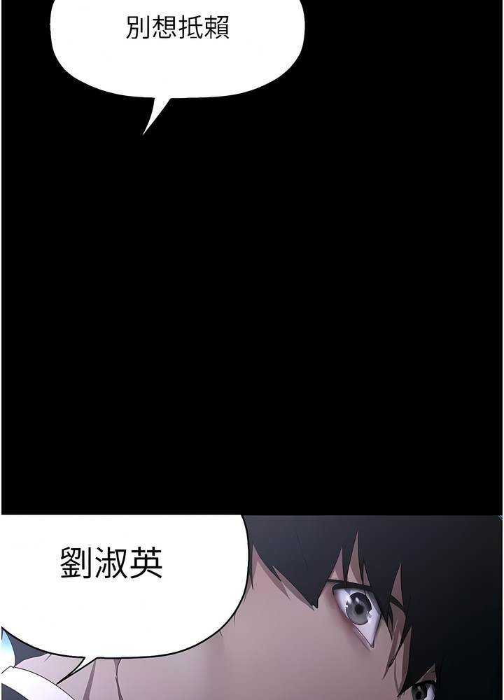 第228话-哄组长的夜晚 - 第87.jpg页