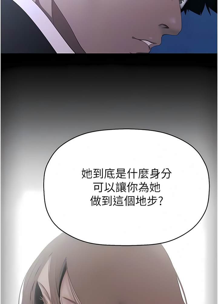 第228话-哄组长的夜晚 - 第88.jpg页