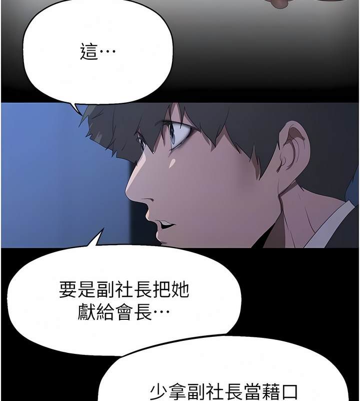 第228话-哄组长的夜晚 - 第90.jpg页