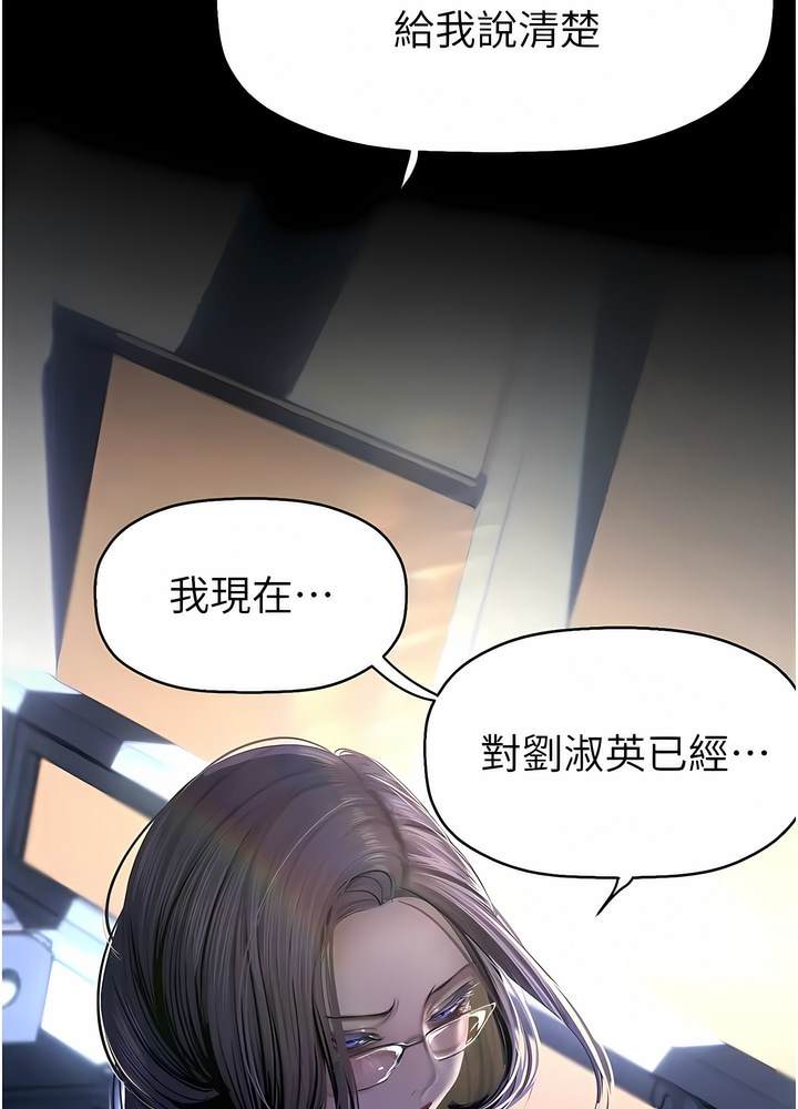 第228话-哄组长的夜晚 - 第91.jpg页