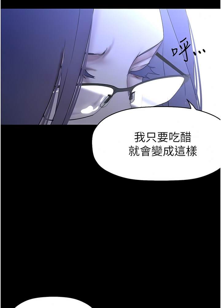第228话-哄组长的夜晚 - 第95.jpg页