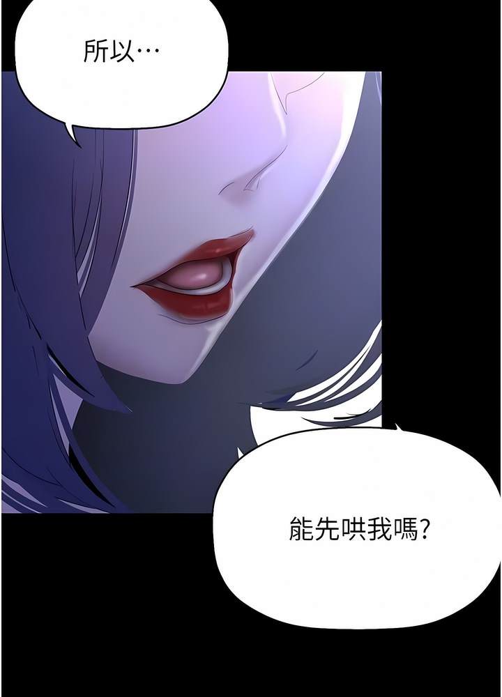 第228话-哄组长的夜晚 - 第96.jpg页
