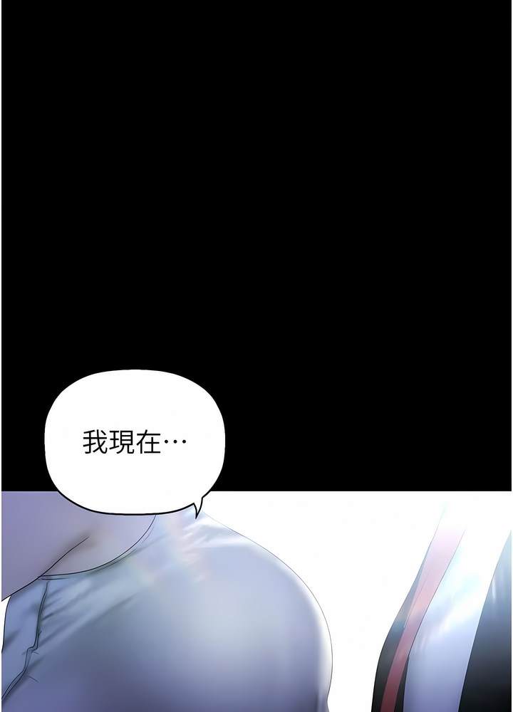 第228话-哄组长的夜晚 - 第97.jpg页