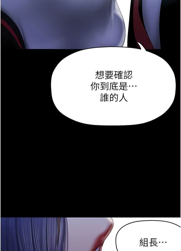 第228话-哄组长的夜晚 - 第98.jpg页